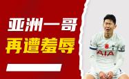 VAR判罚再引争议，孙兴慜对阵巴萨裁判判点引发巨大争议