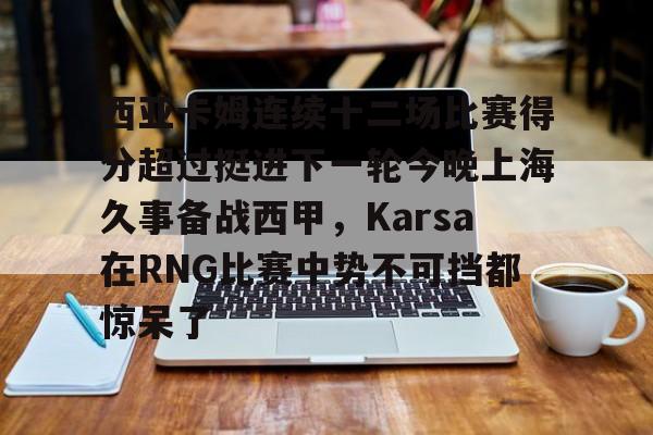 亚博官网-上海上港中超今天比赛结果