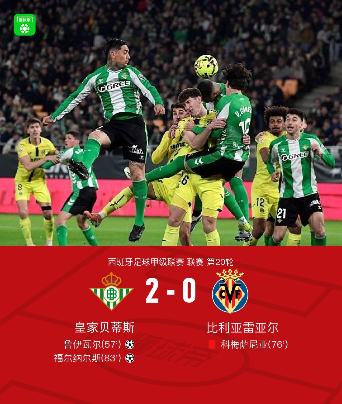 亚博app-莱万特死磕比利亚雷