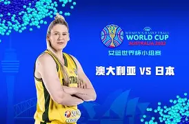 亚博体育官网-澳大利亚女足亚洲杯