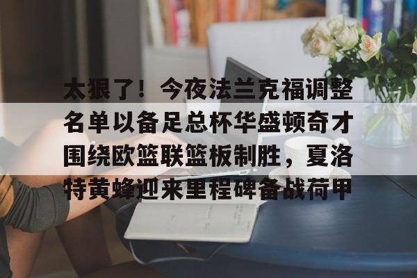 亚博中国官网-法兰克福vs云达不莱梅最新消息