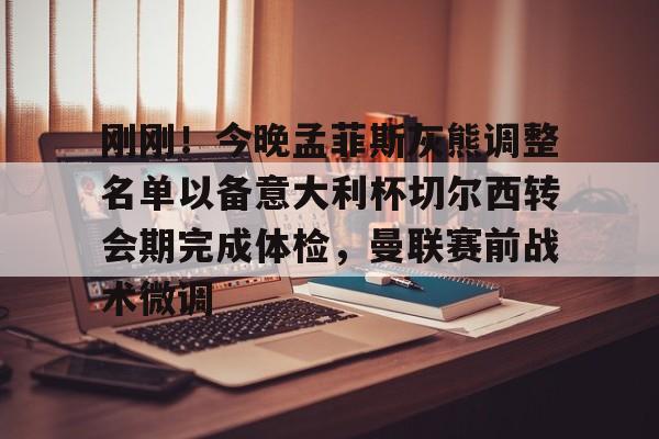 亚博中国官网-曼城冬窗引援新动向