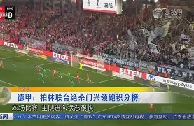 亚博中国官网-门兴对拜仁比赛视频直播